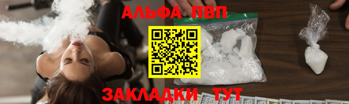 A PVP Соль Хабаровск