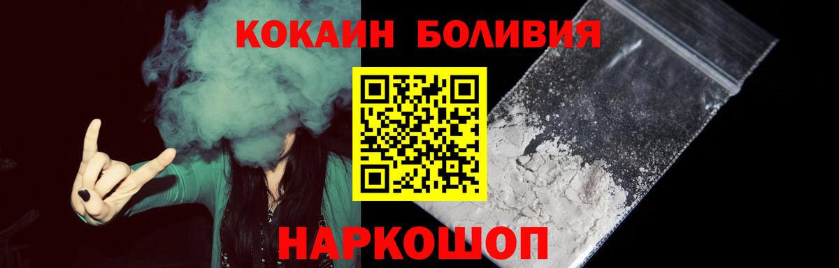 КОКАИН  COCAIN 98%  Вход с VPN  КОКАИН 97%  Хабаровск 