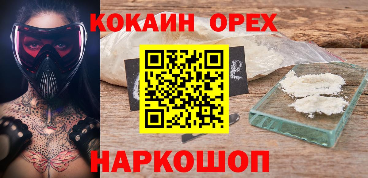КОКАИН Эквадор Хабаровск