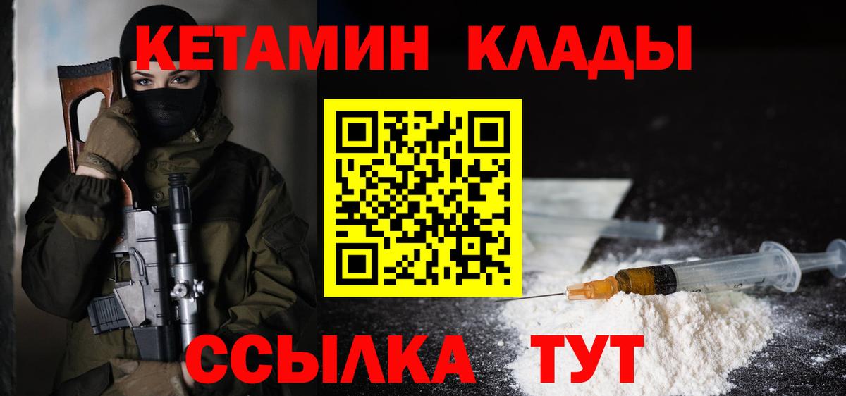 КЕТАМИН VHQ  mega маркетплейс  Вход с VPN  Хабаровск  Кетамин VHQ 