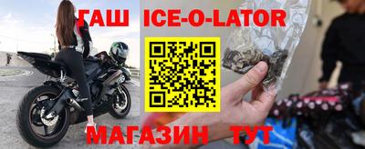 гашик Краснокаменск