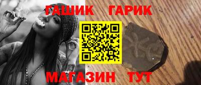 гашик Краснокаменск