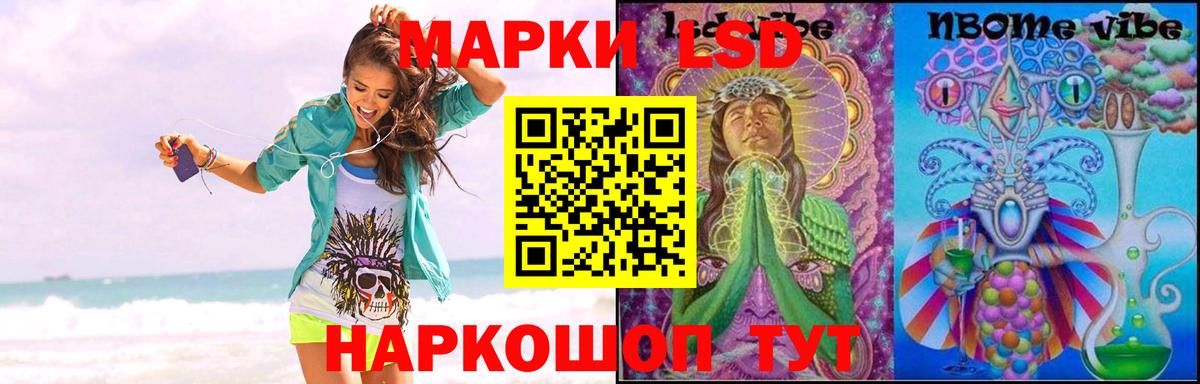 LSD-25 экстази кислота Хабаровск