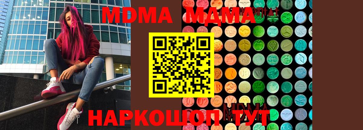 MDMA  МДМА молли  Вход с VPN  МДМА VHQ  Хабаровск 