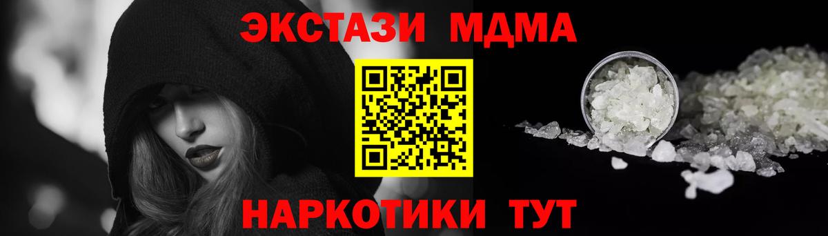 МДМА VHQ Хабаровск