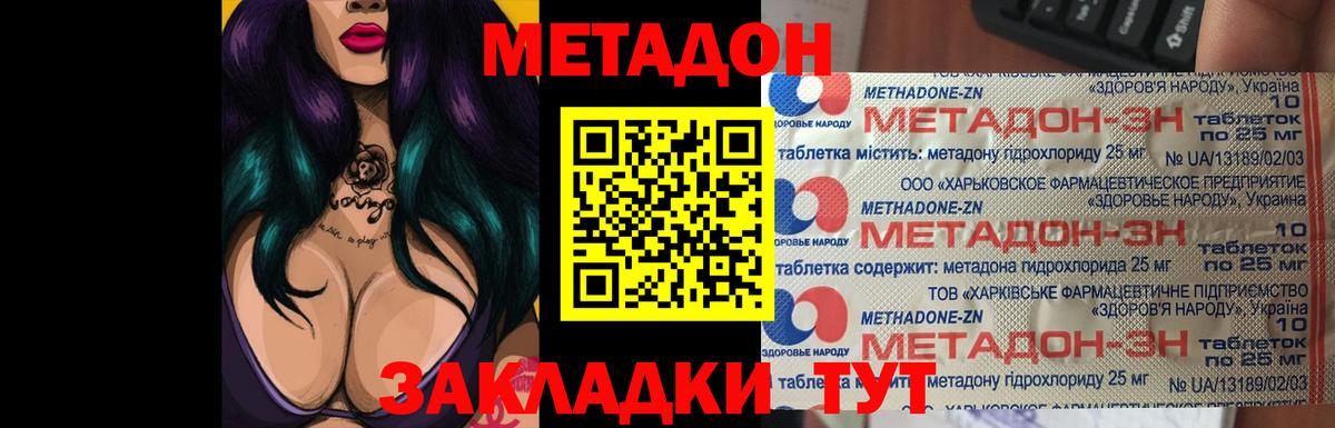 OMG рабочий сайт  Вход с VPN  Хабаровск  Метадон methadone 