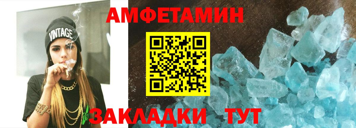 Хабаровск  Первитин мет  Вход с VPN 
