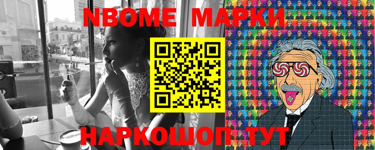 Хабаровск  Наркотические марки 1500мкг  Вход с VPN 