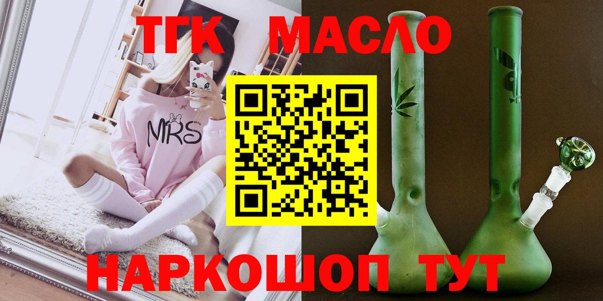 Хабаровск  Дистиллят ТГК вейп  Вход с VPN  Дистиллят ТГК вейп 