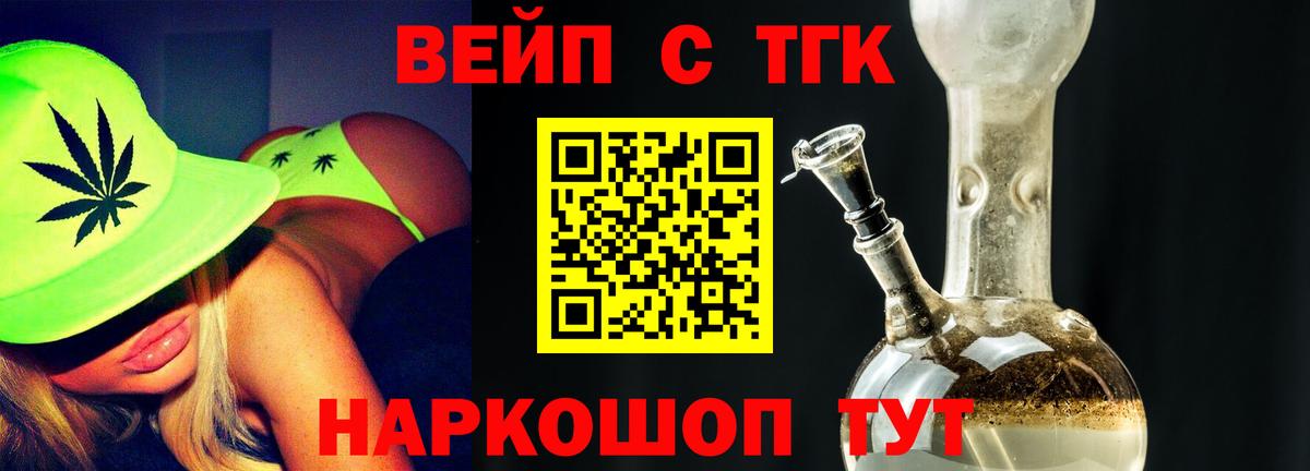 ТГК THC oil Хабаровск