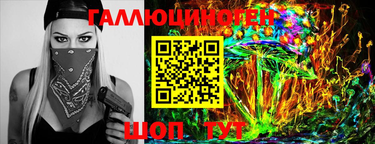Псилоцибиновые грибы Cubensis  Вход с VPN  Хабаровск 