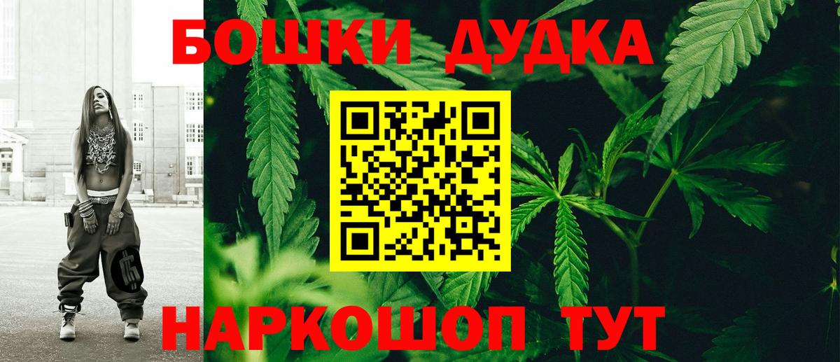 Каннабис White Widow  Канабис OG Kush  Вход с VPN  Бошки Шишки Ganja  Хабаровск 